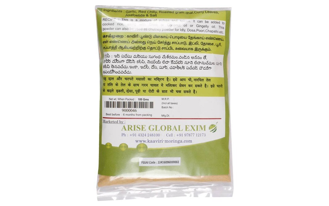 Kaaviri Garlic Podi    Pack  100 grams